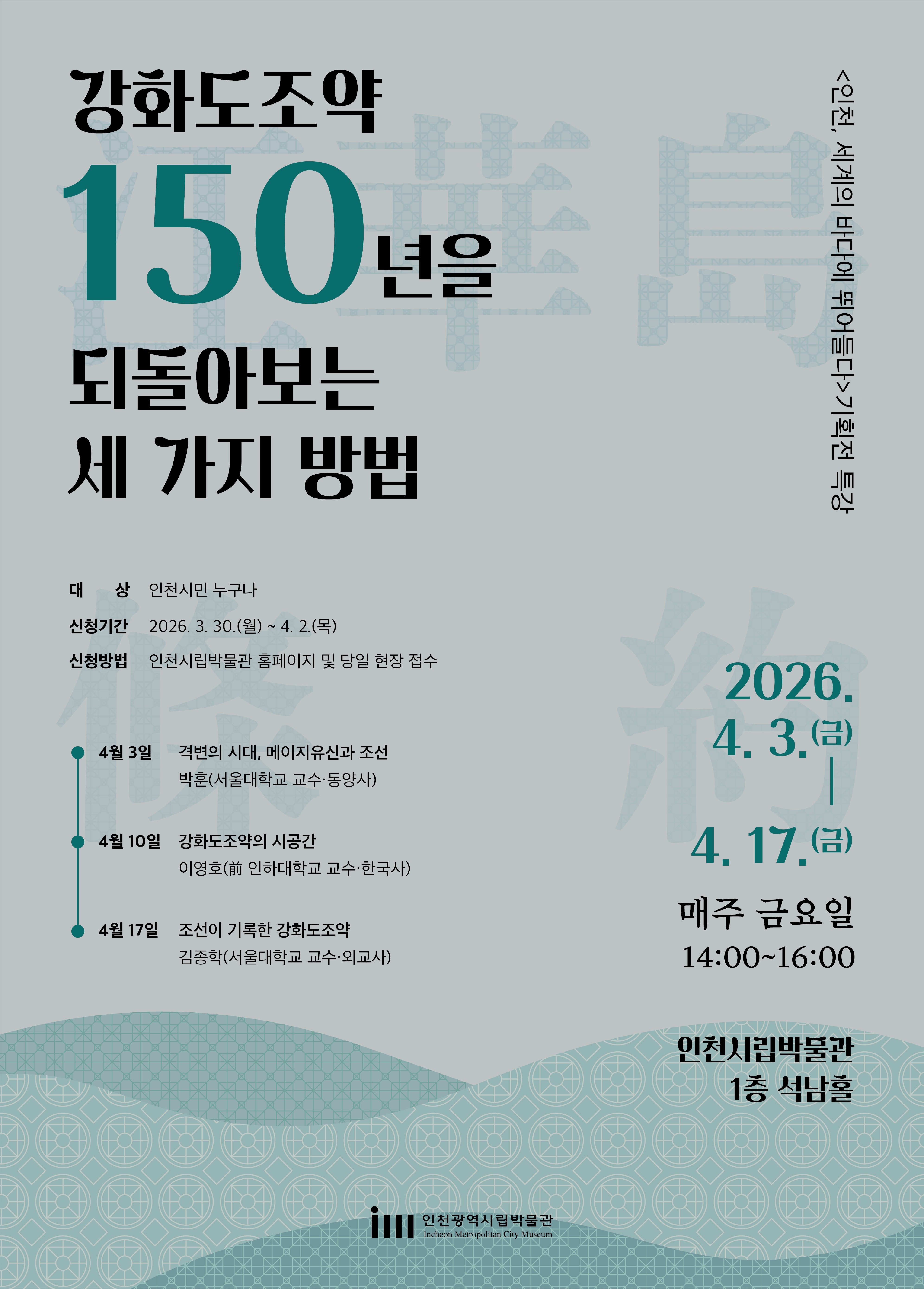 특강 포스터