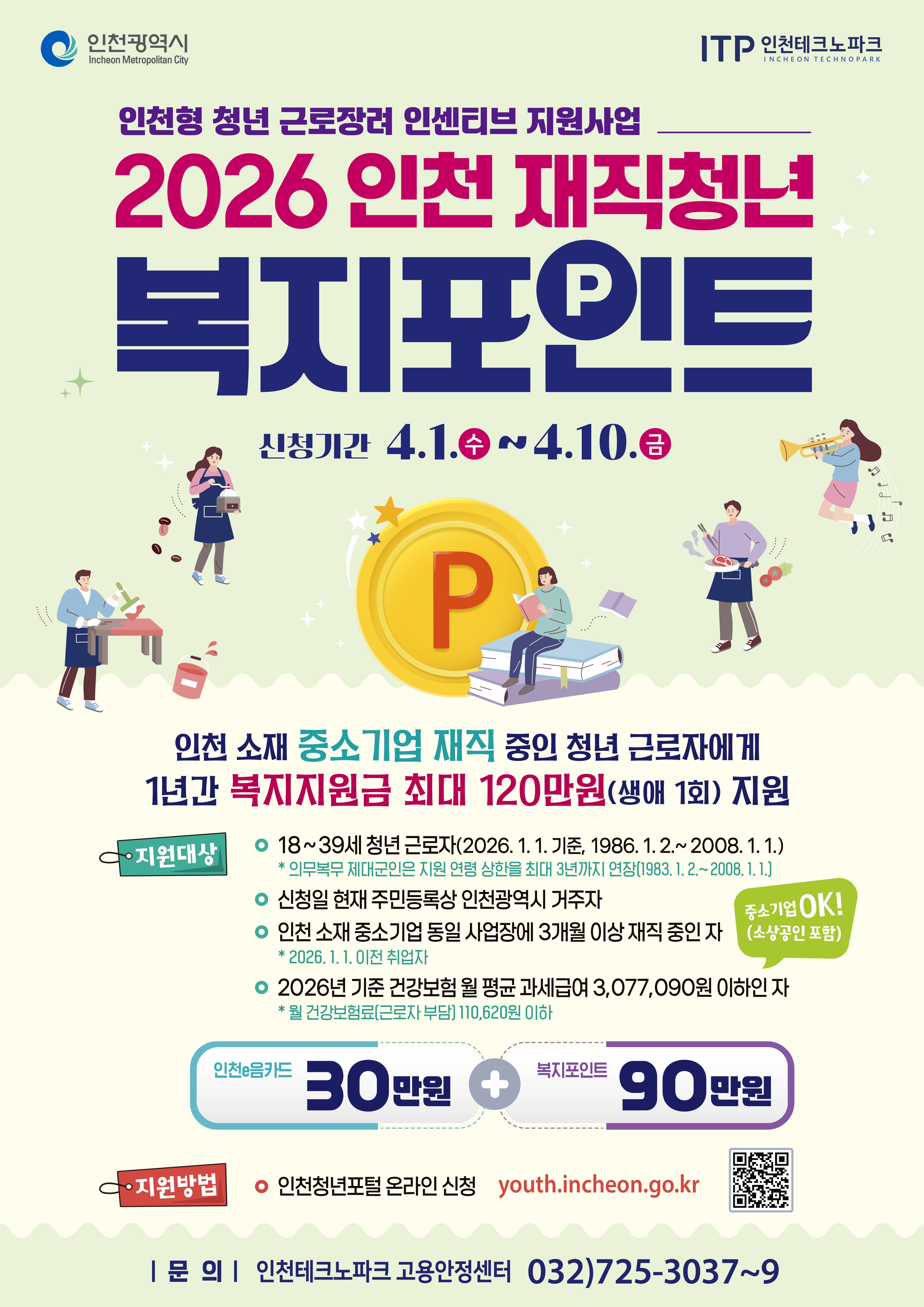 홍보 포스터
