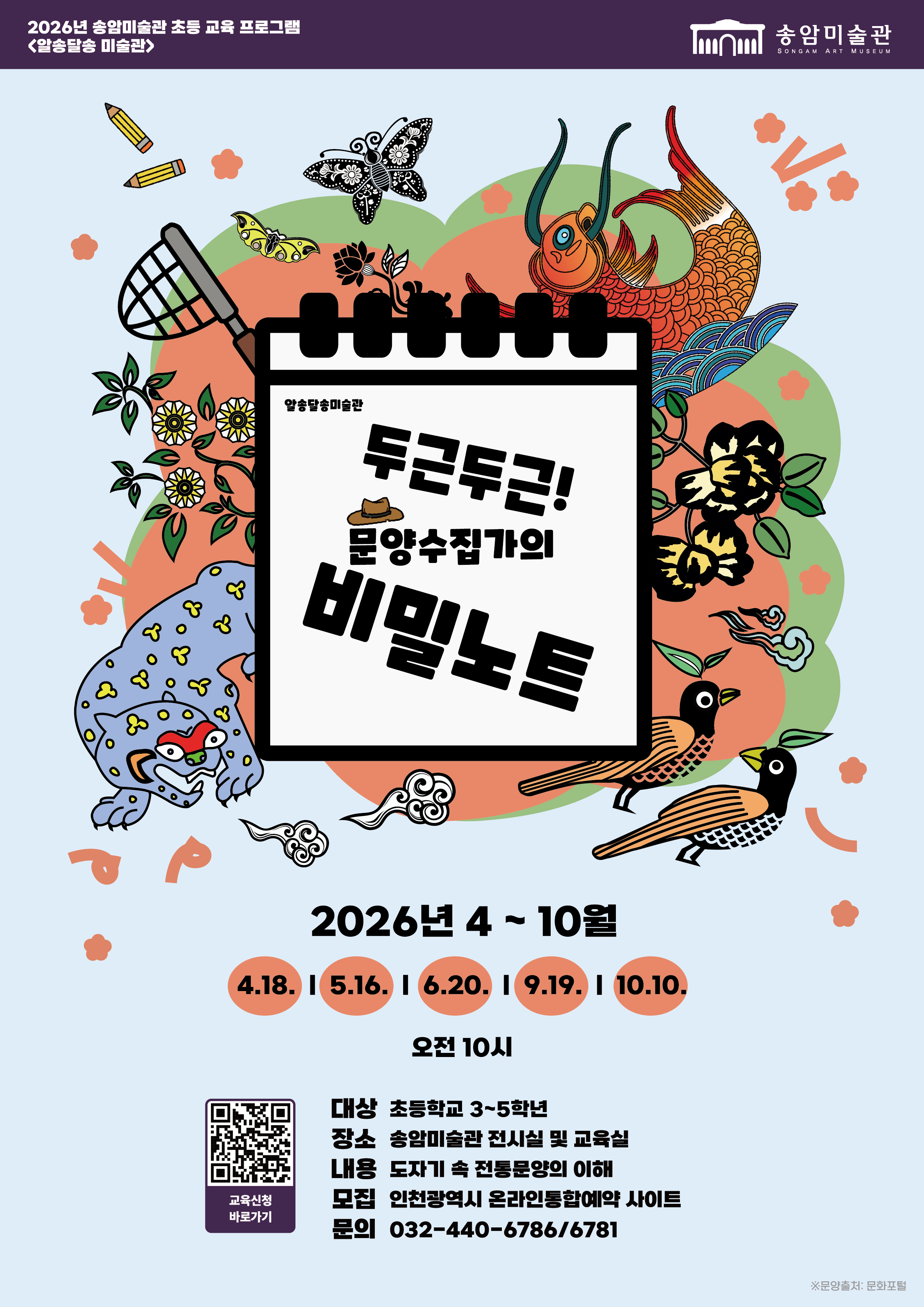 포스터