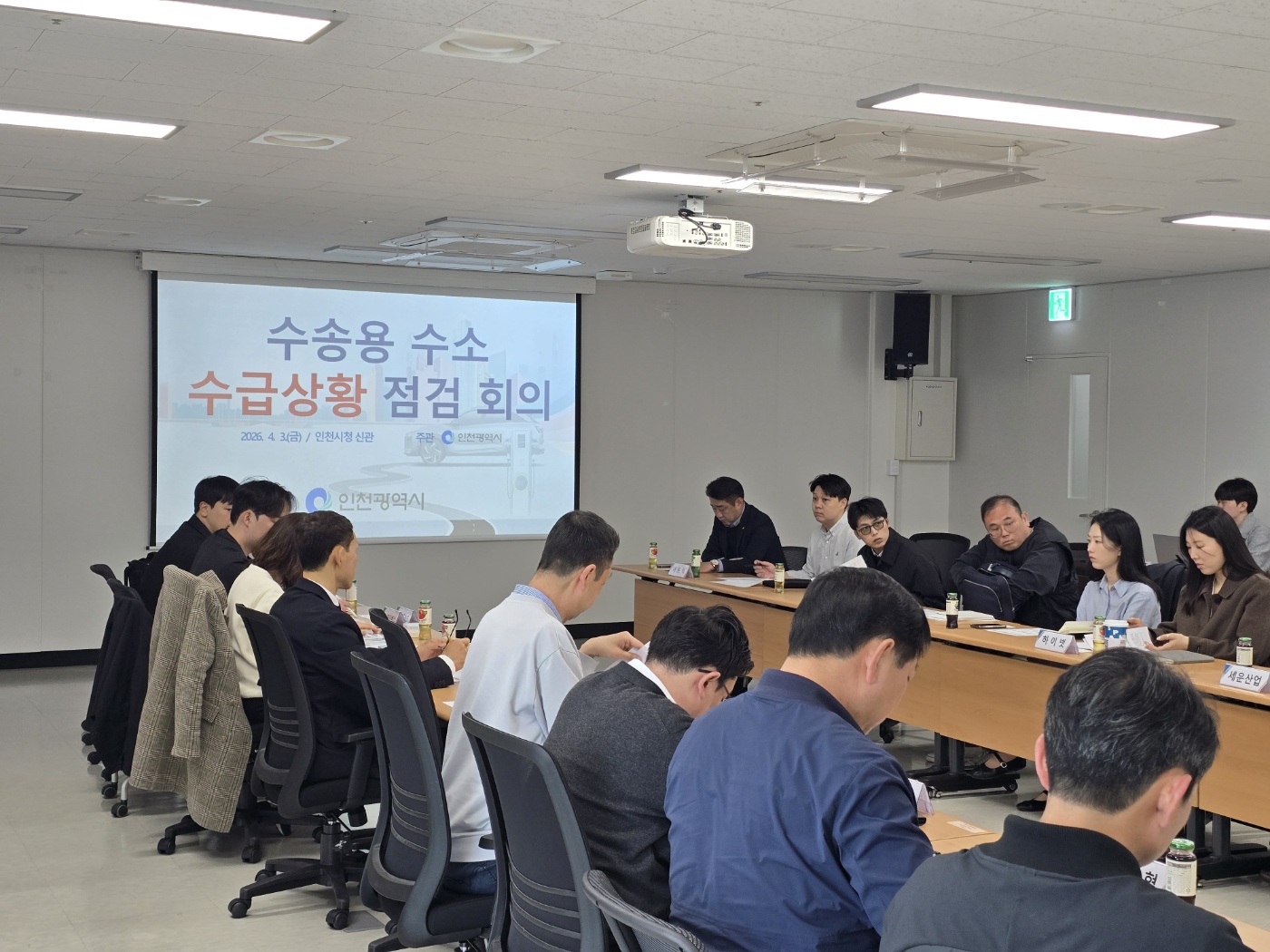 회의사진 2