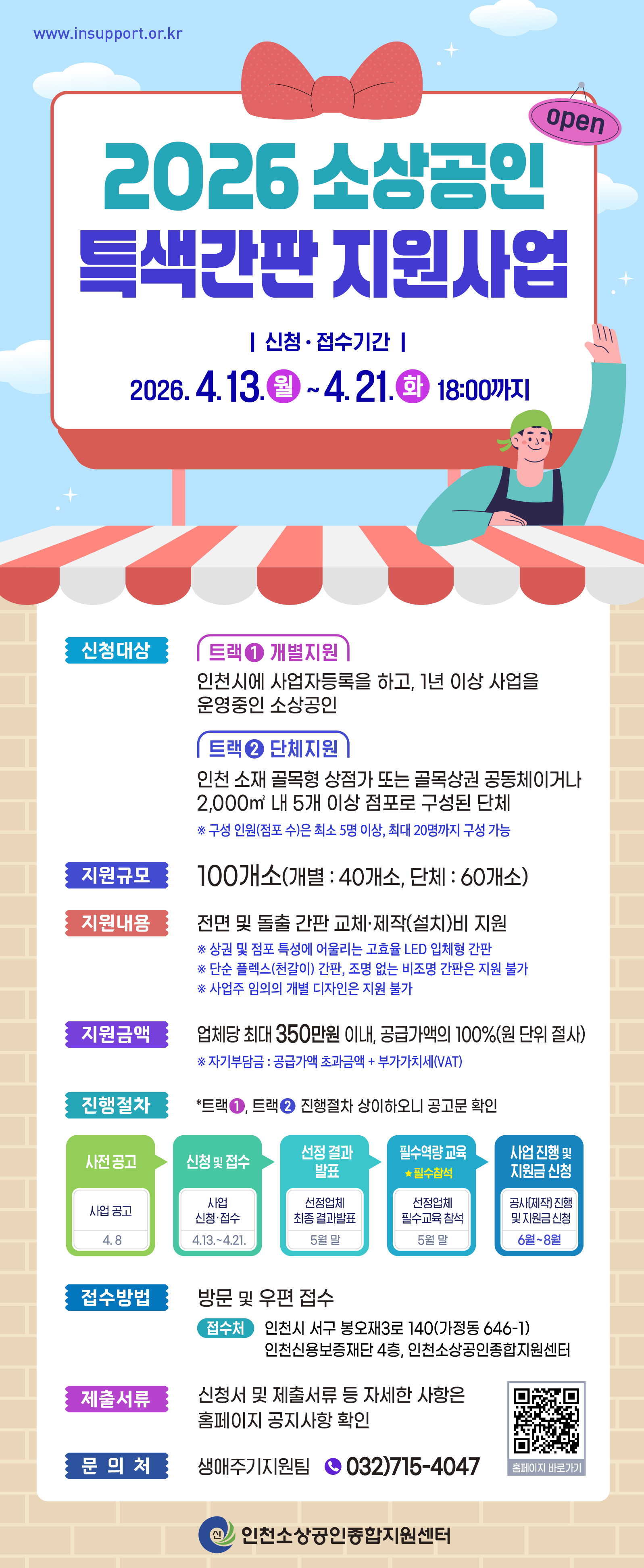 홍보포스터