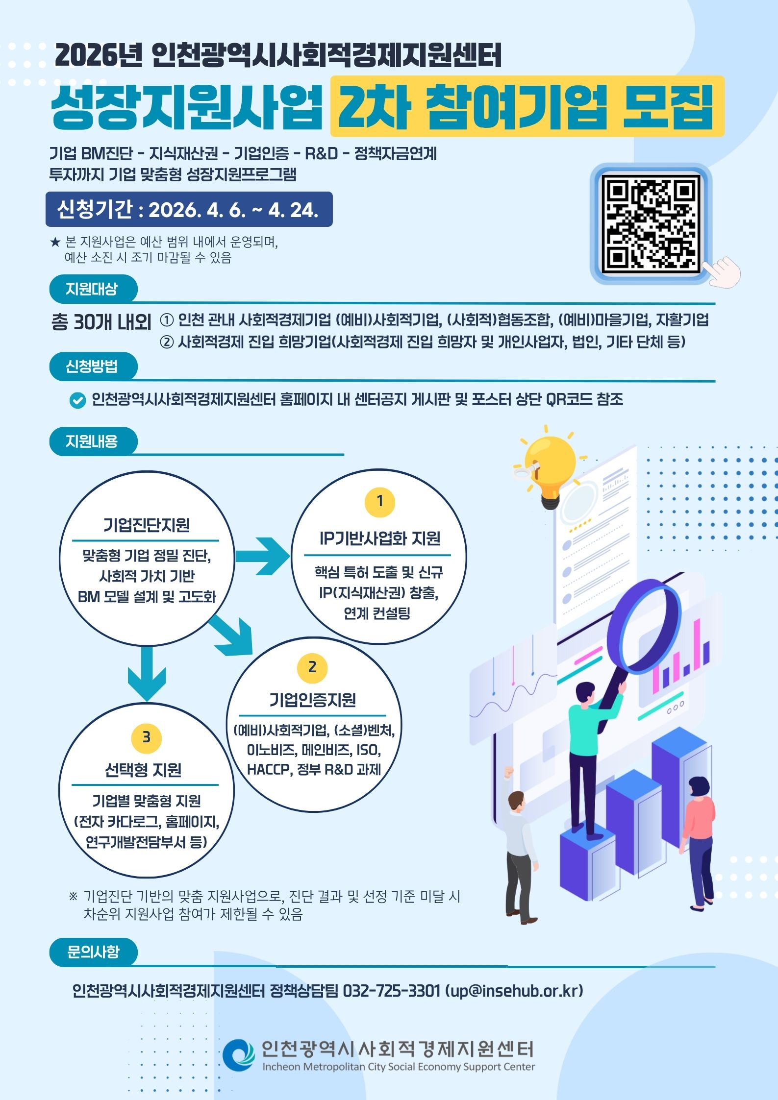 홍보포스터