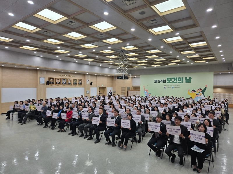 보건의 날 사진