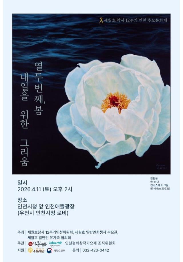 추모문화제 안내