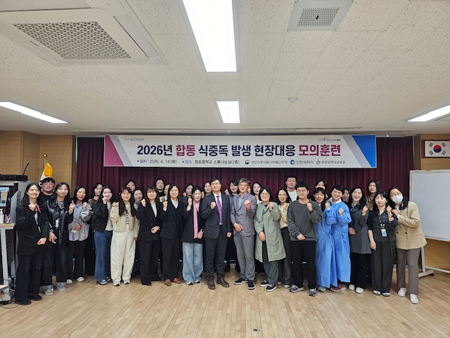 식중독 모의훈련