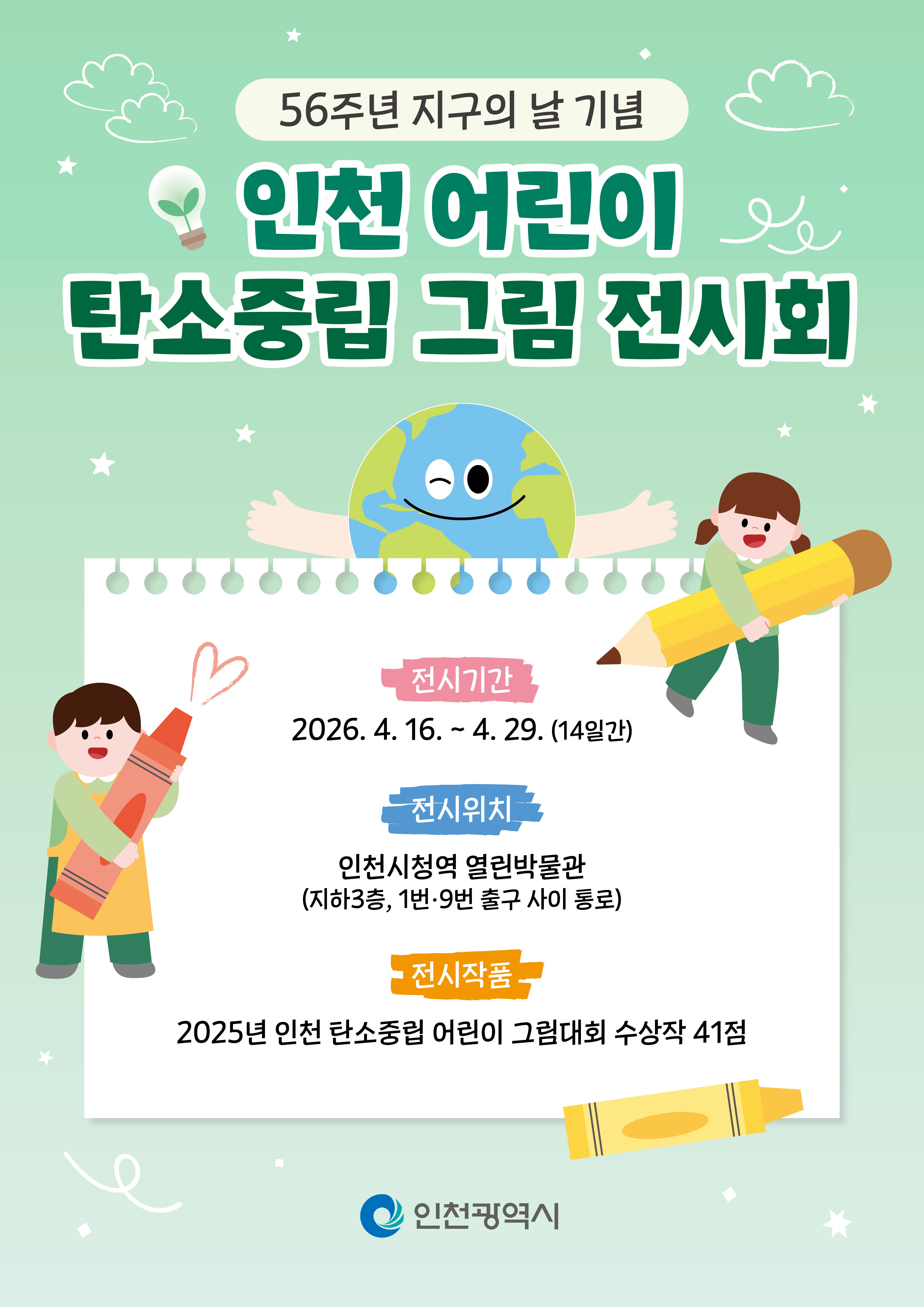 전시포스터
