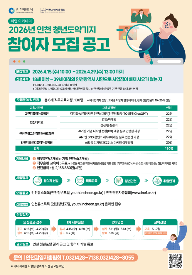 홍보포스터