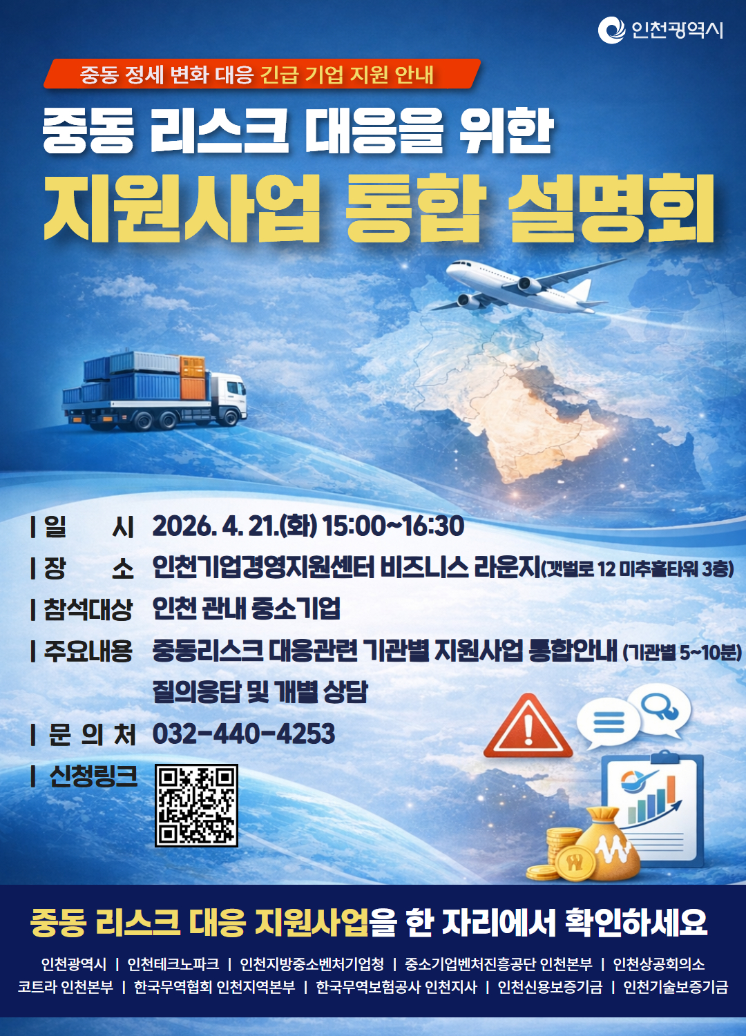 홍보포스터