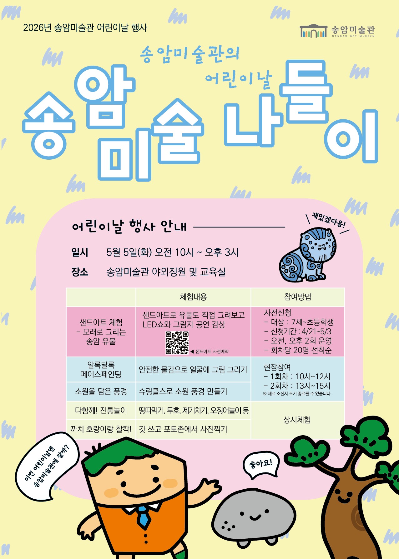 행사 포스터