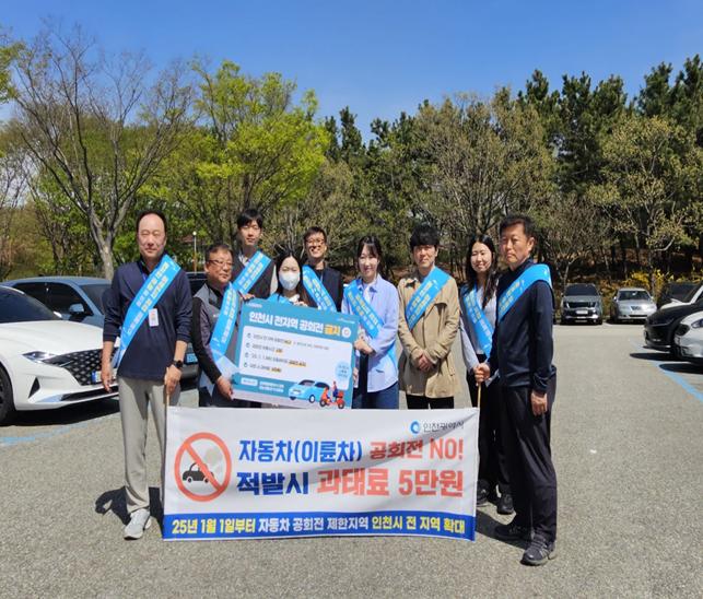 단속 및 캠페인 사진