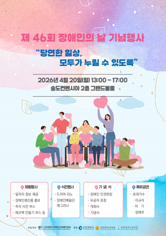 행사포스터