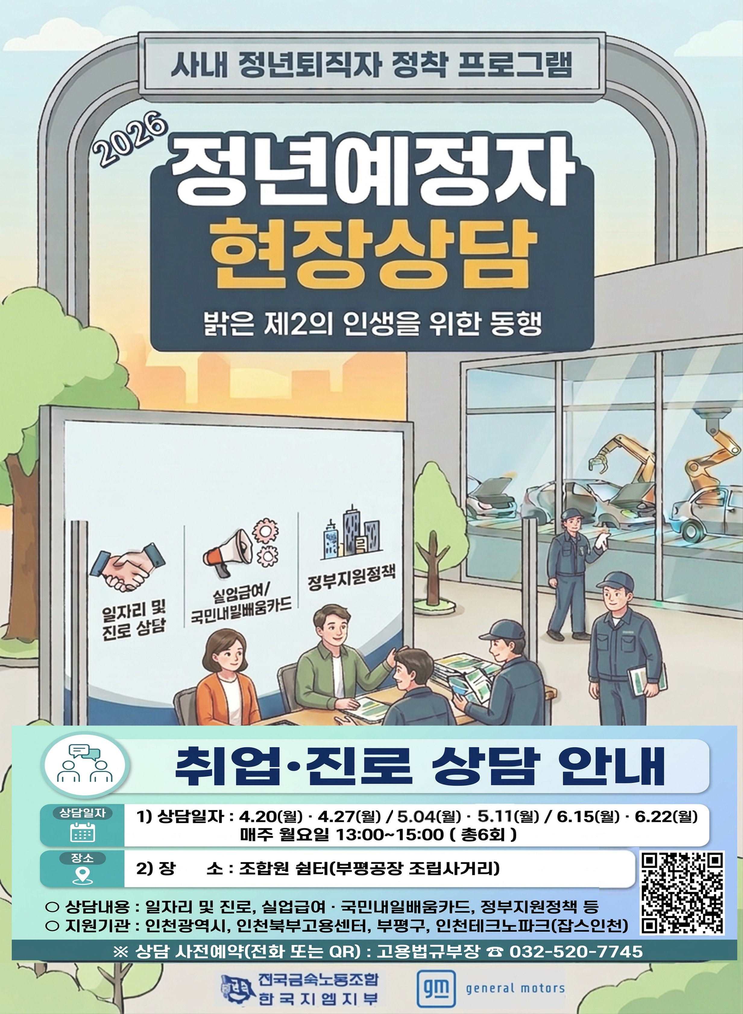 홍보포스터