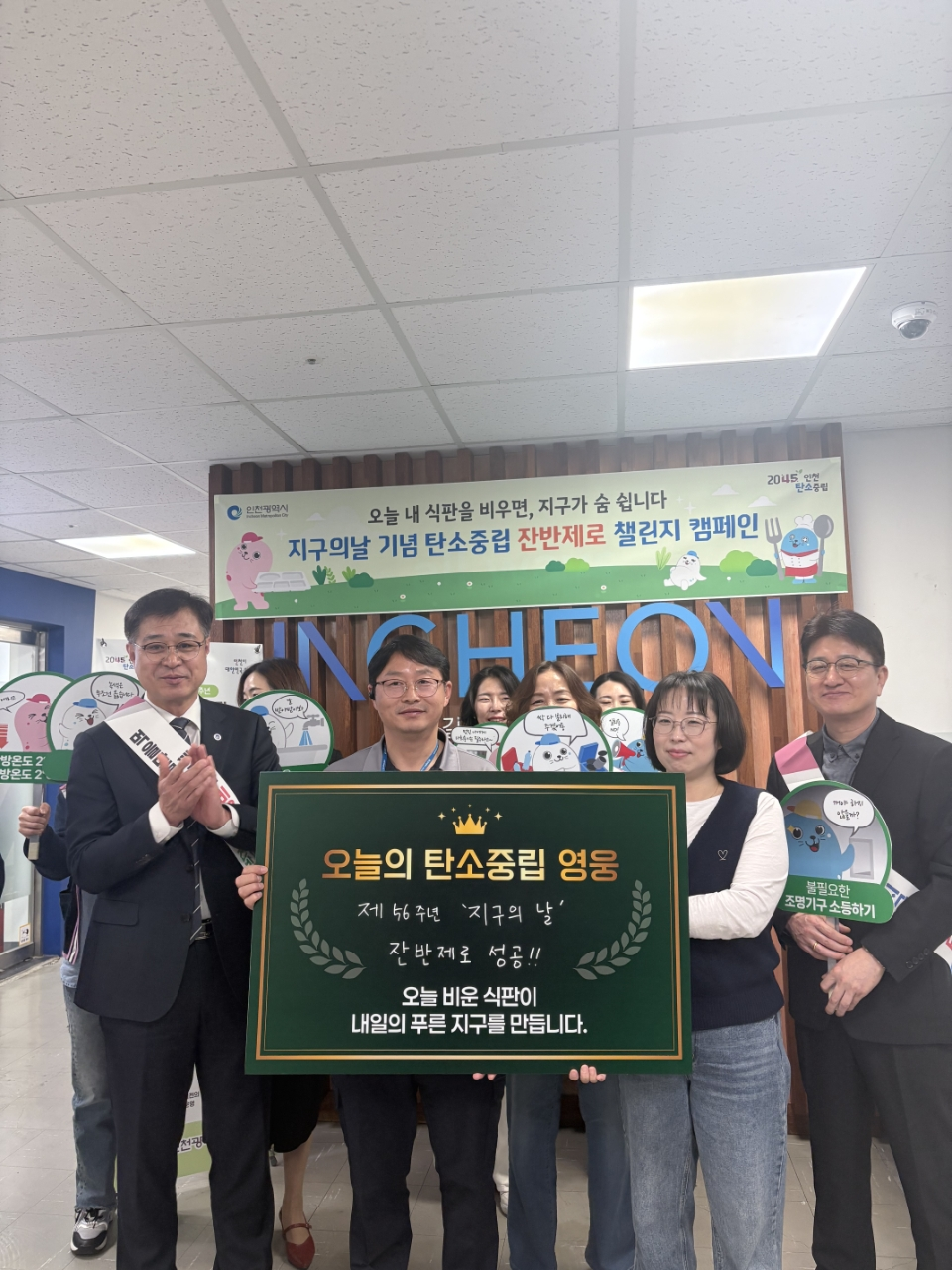잔반제로 캠페인 사진