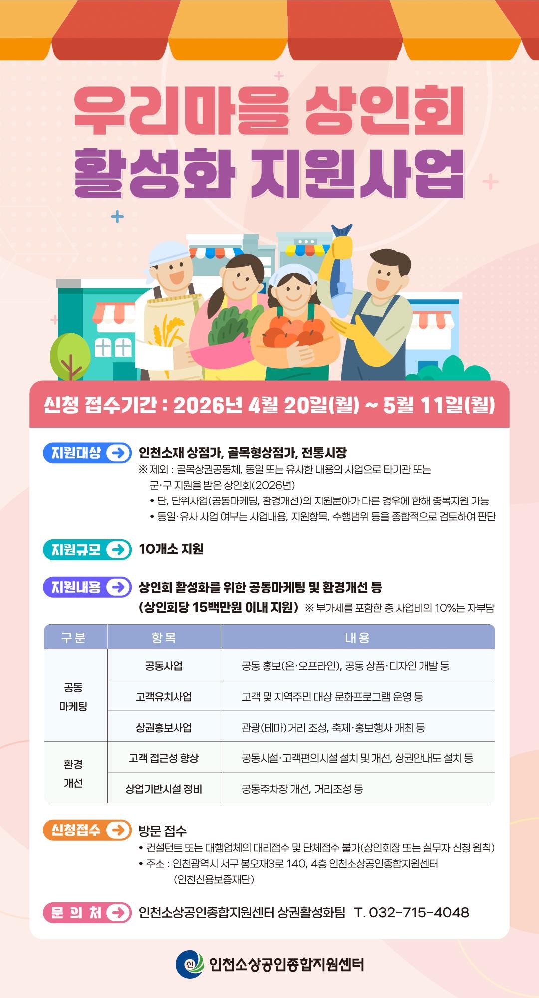 홍보 포스터
