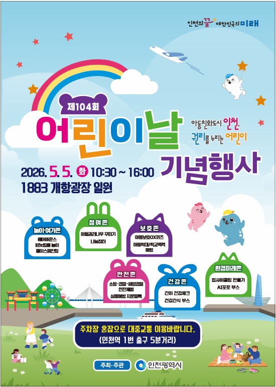 행사 포스터