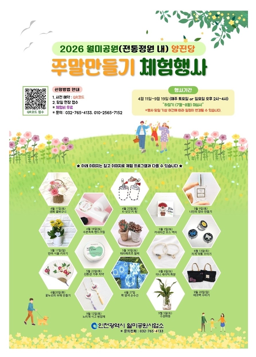 체험행사 안내
