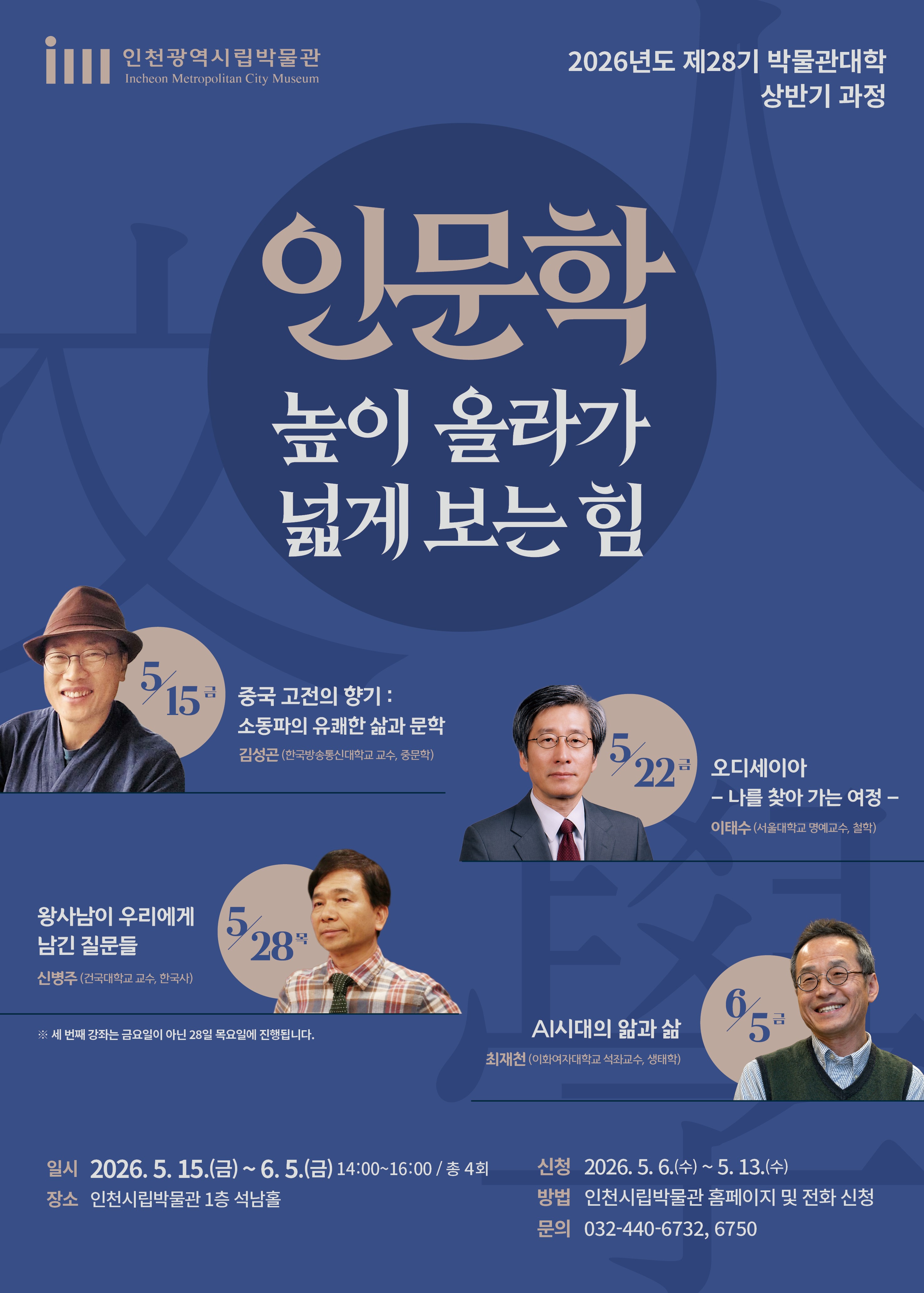 포스터