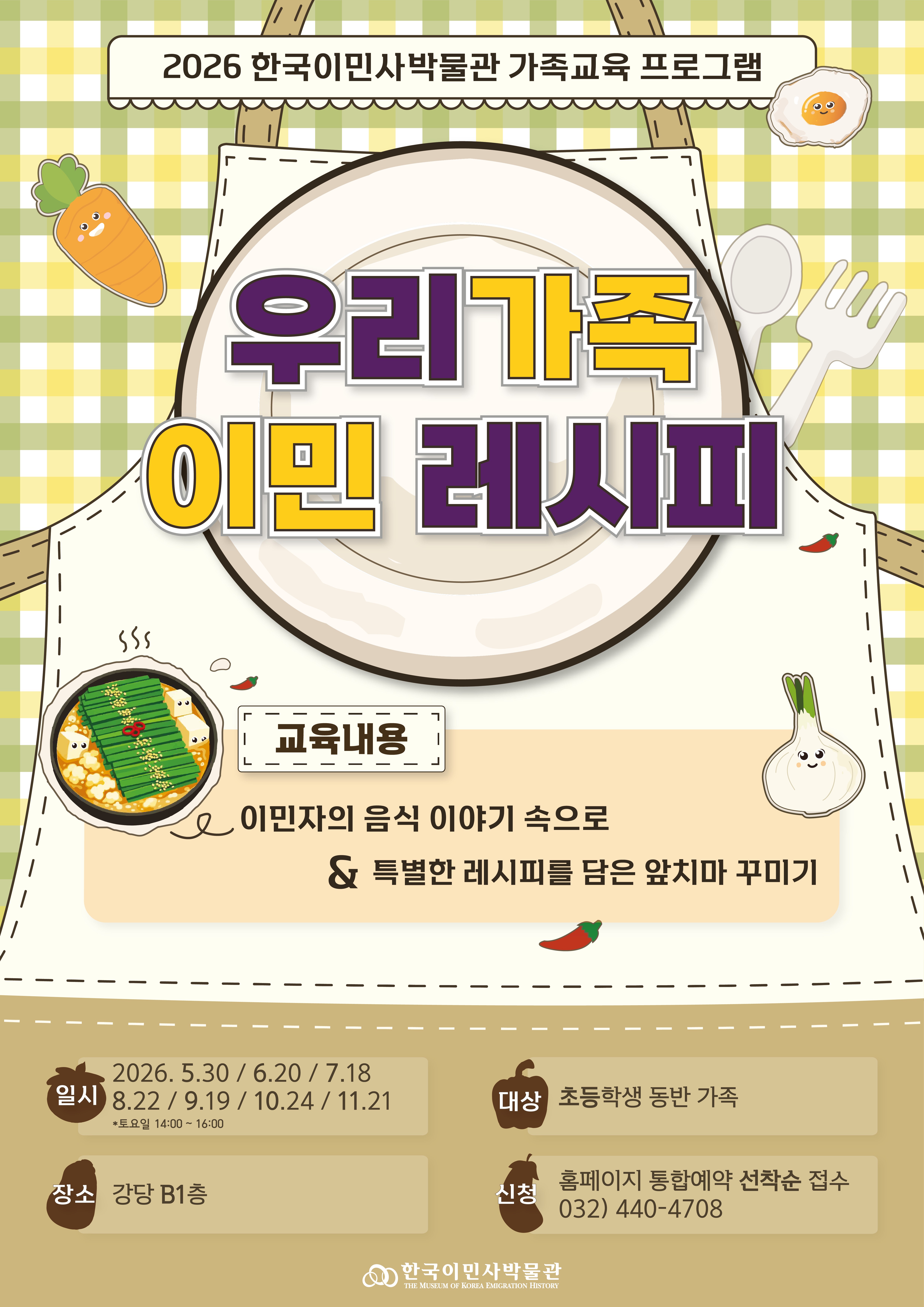 교육 포스터