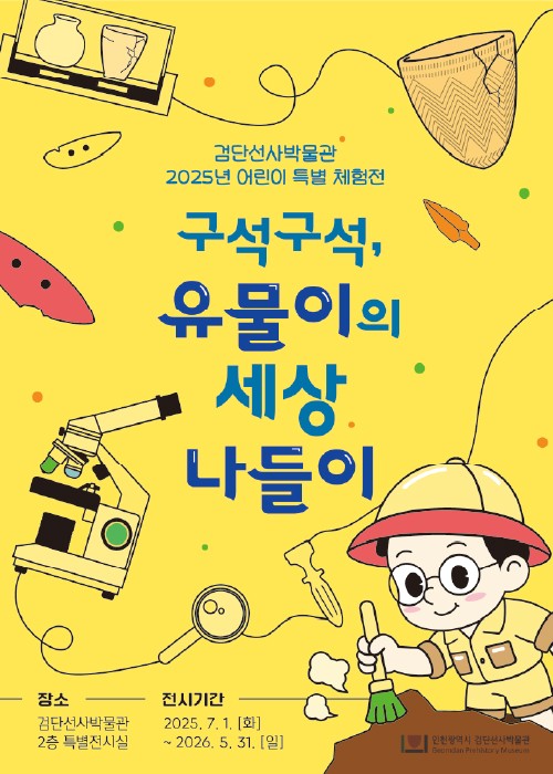 전시 포스터