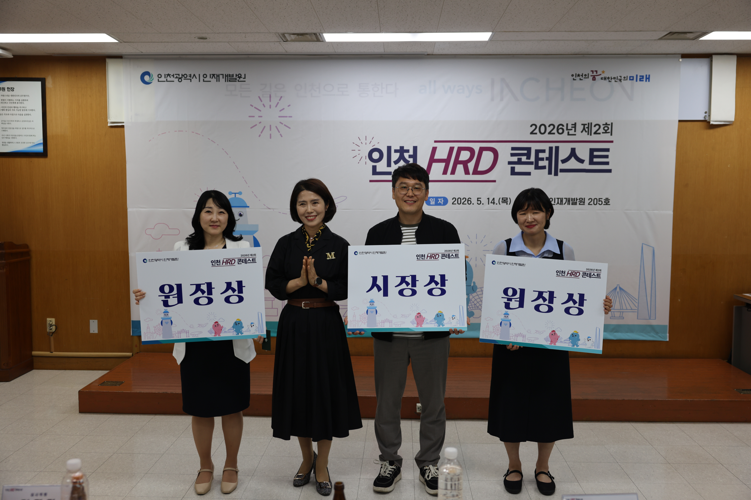 인천HRD 콘테스트 사진