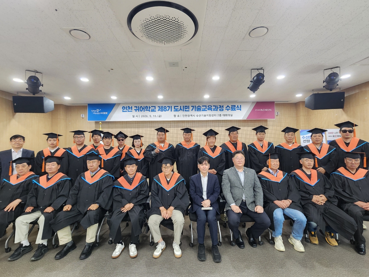 수료식 사진