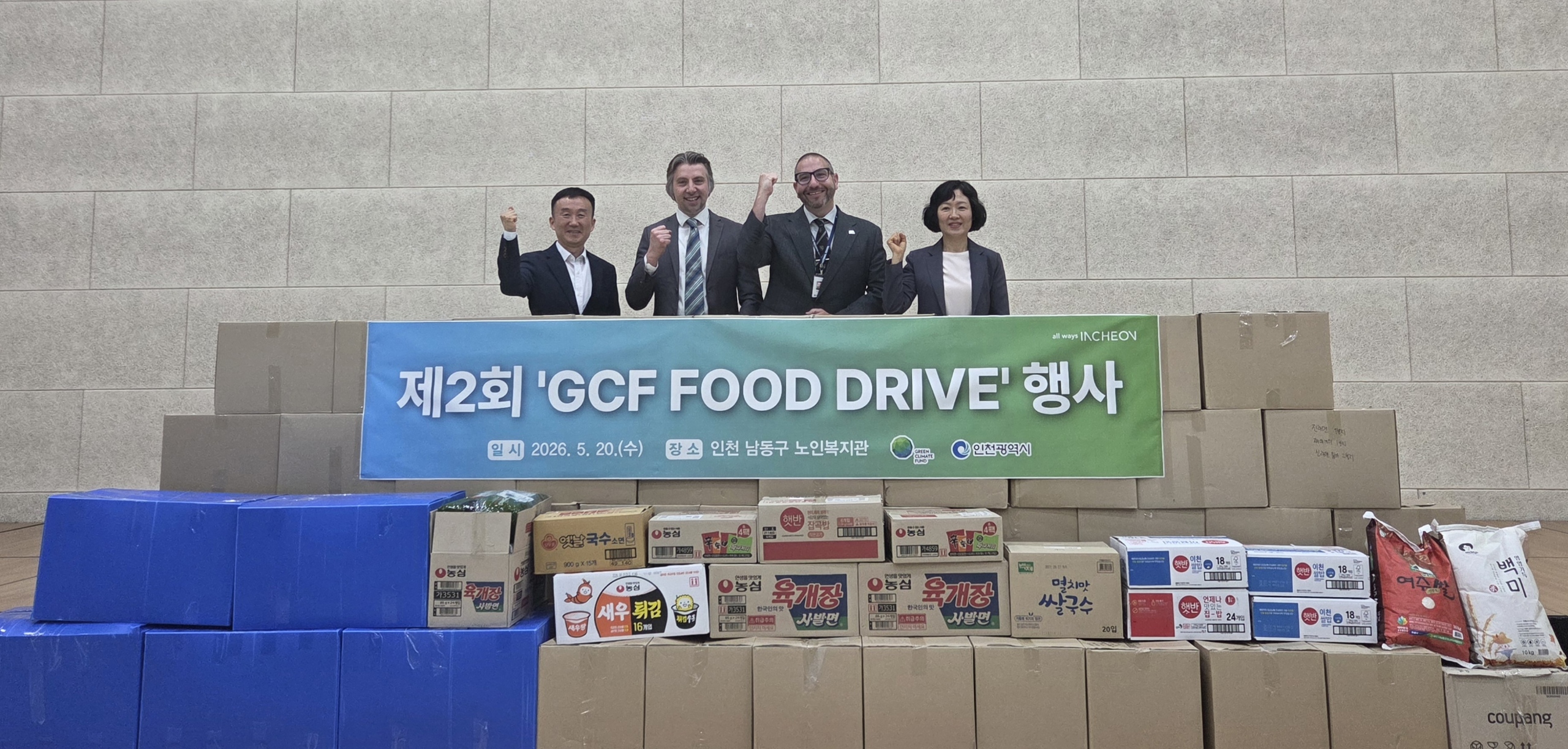 인천시·GCF, 독거노인 위한 식품 기부 행사