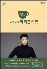공연 포스터
