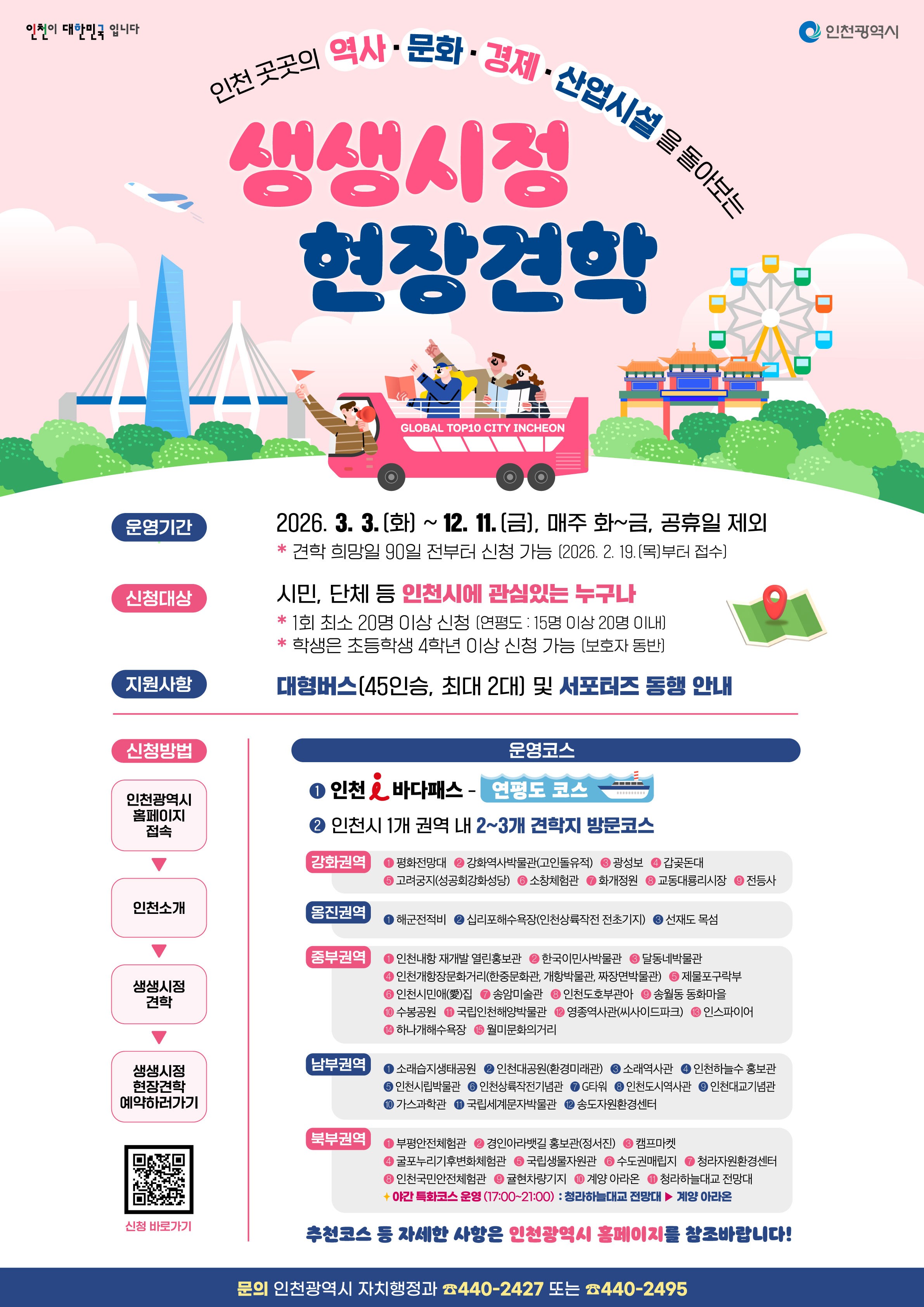 홍보 포스터