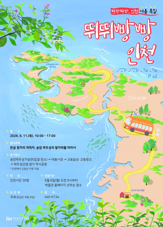 교육프로그램 안내 포스터