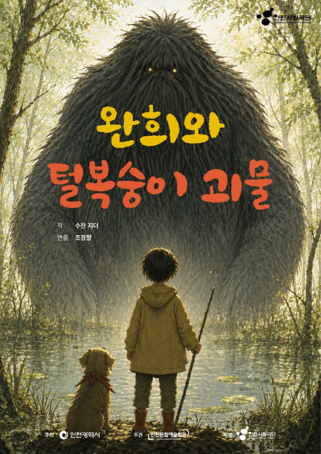 공연 포스터