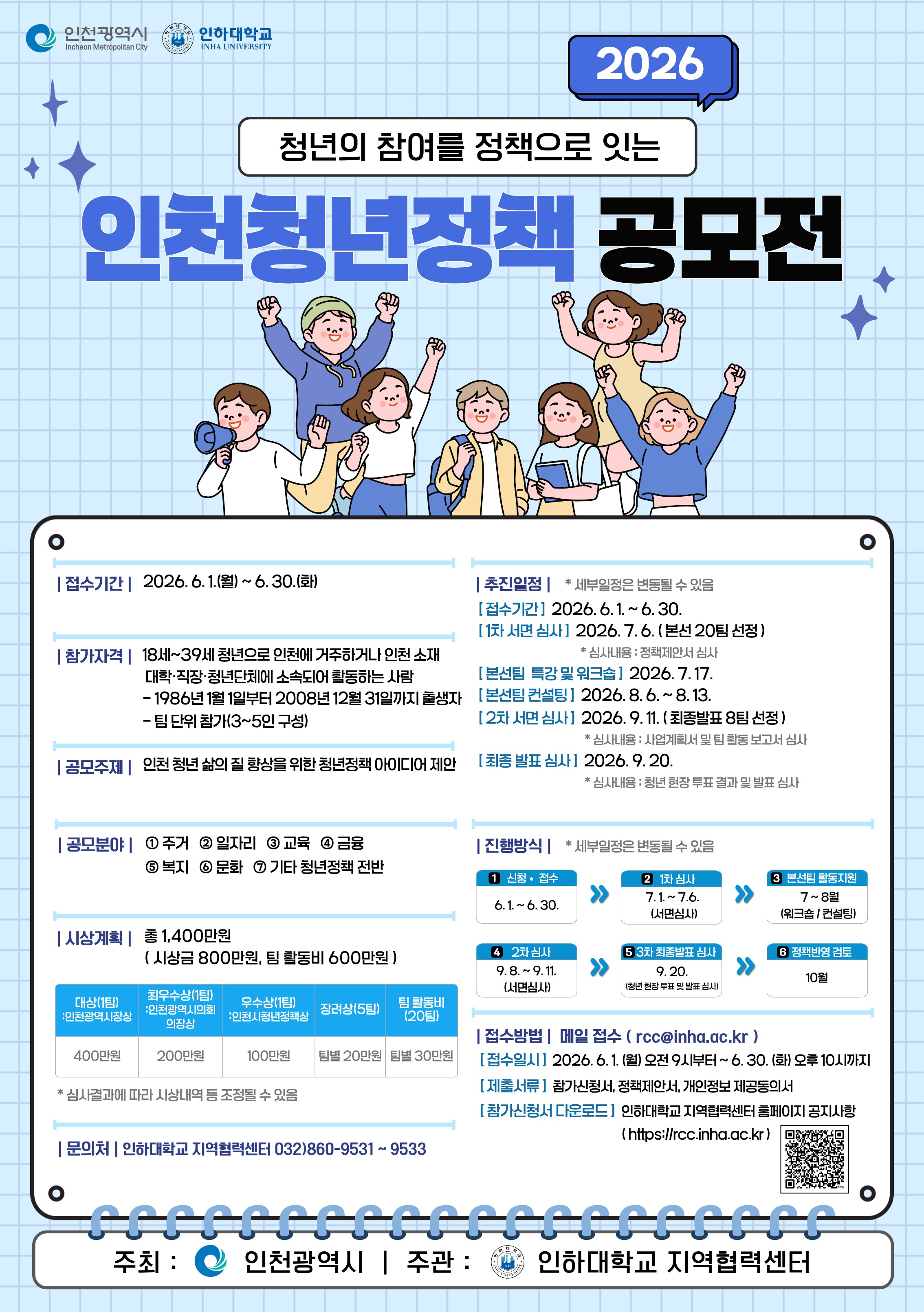 홍보 포스터