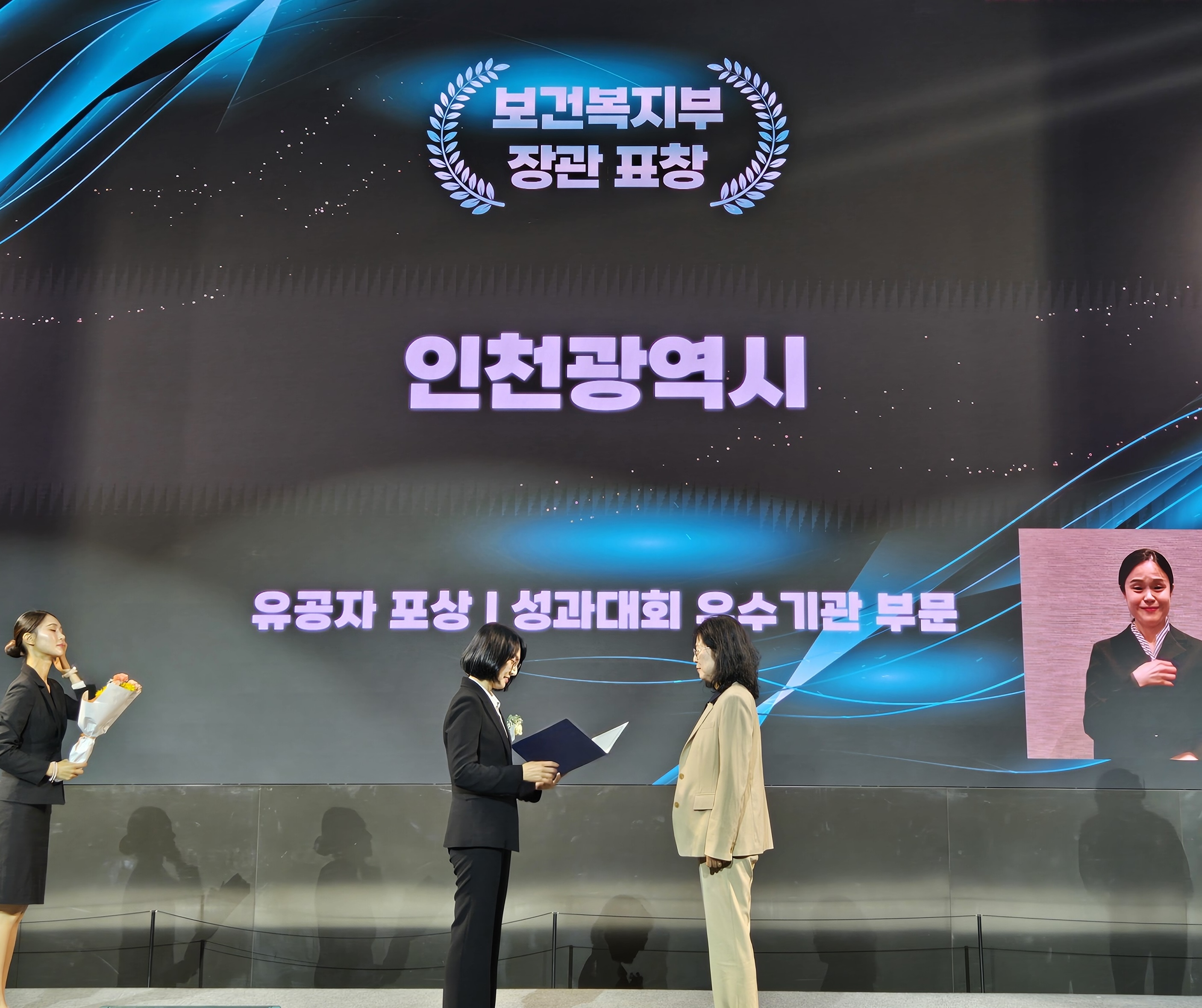 시상식 사진