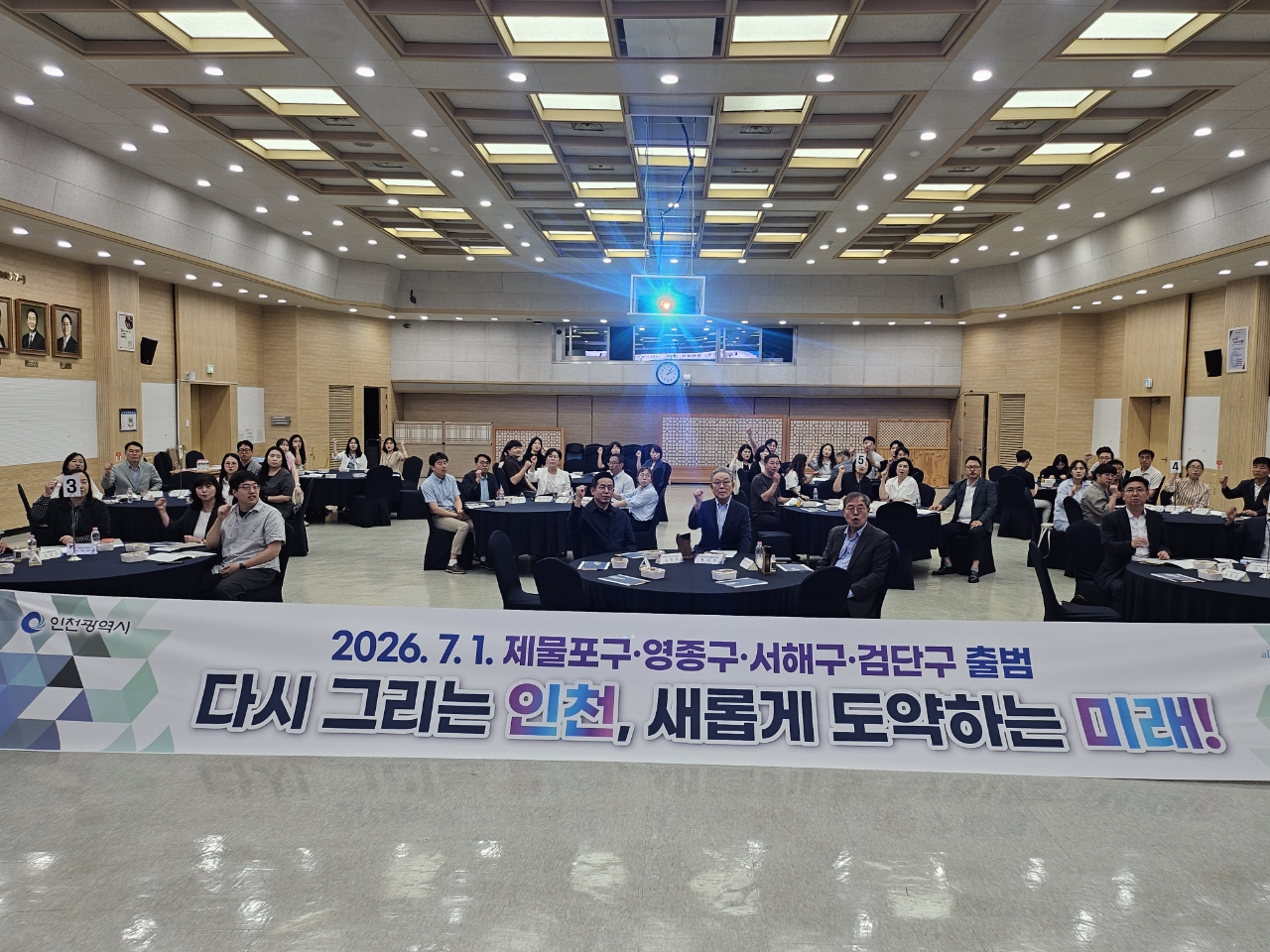 행정체제 개편 시민소통협의체