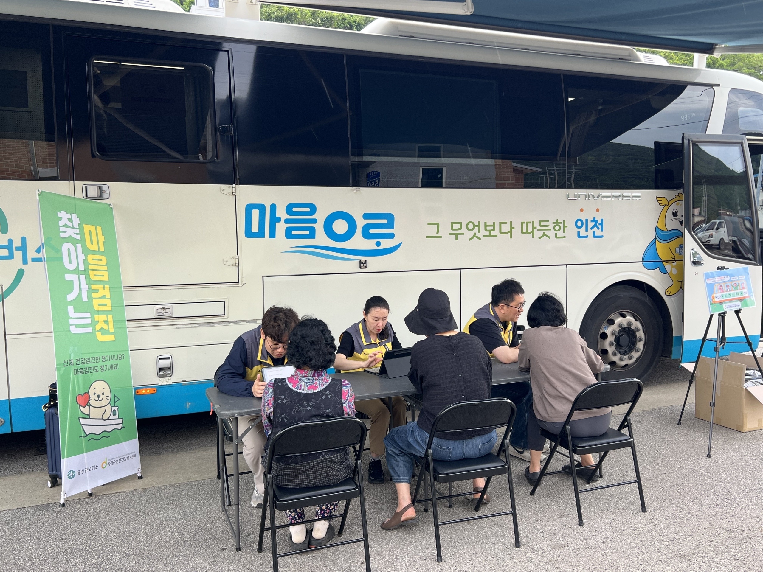 마을안심버스