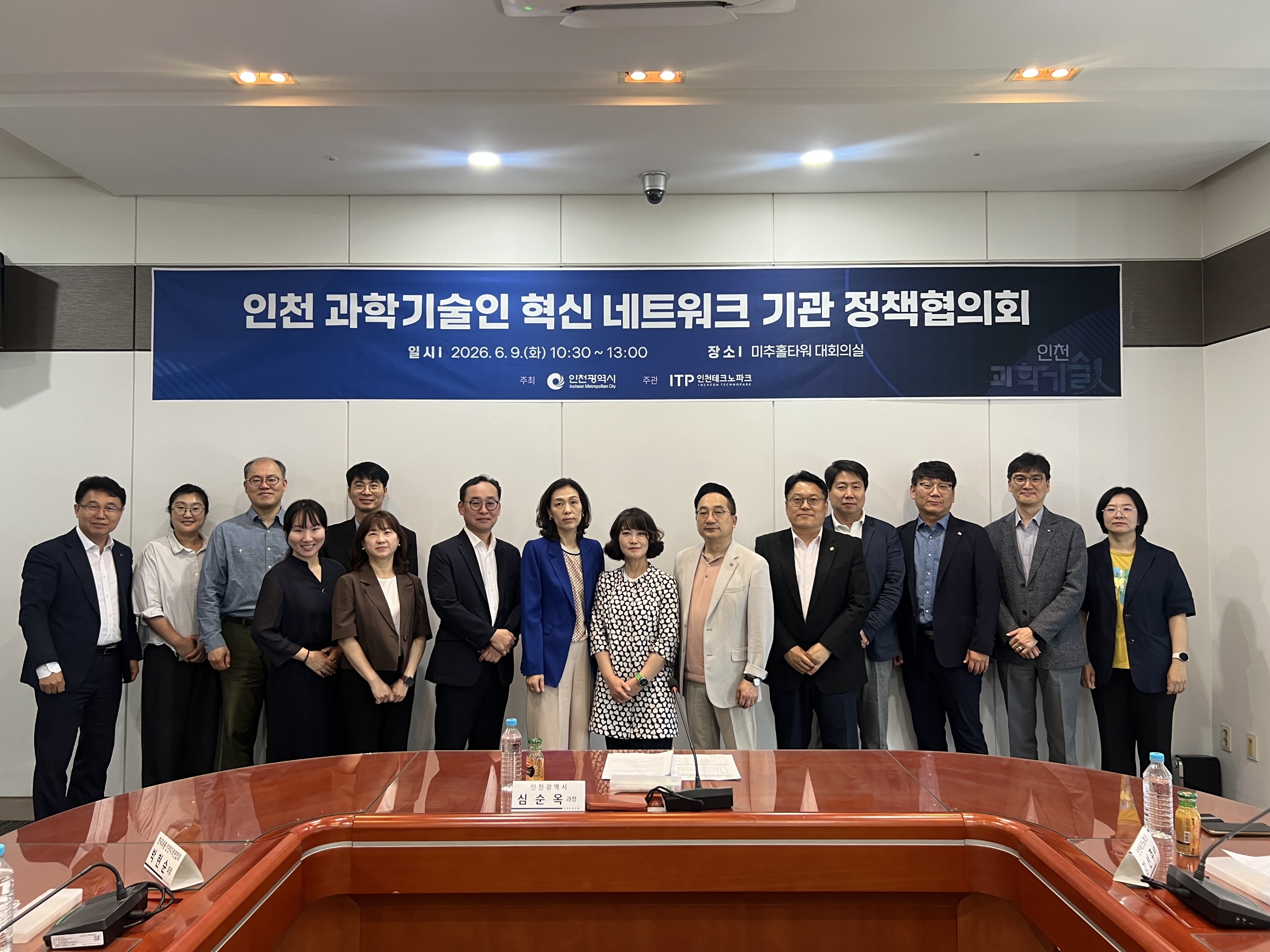 정책협의회 사진