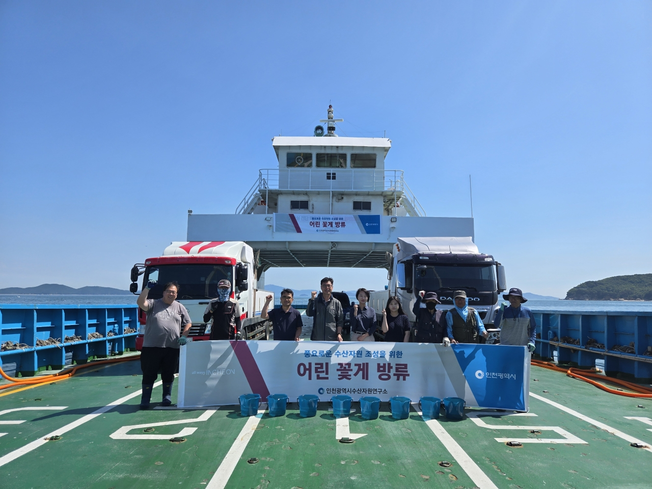 꽃게 방류 사진