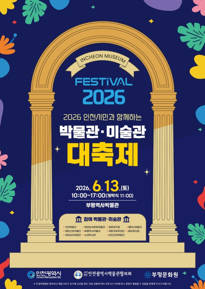 홍보포스터
