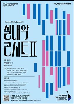 공연 포스터