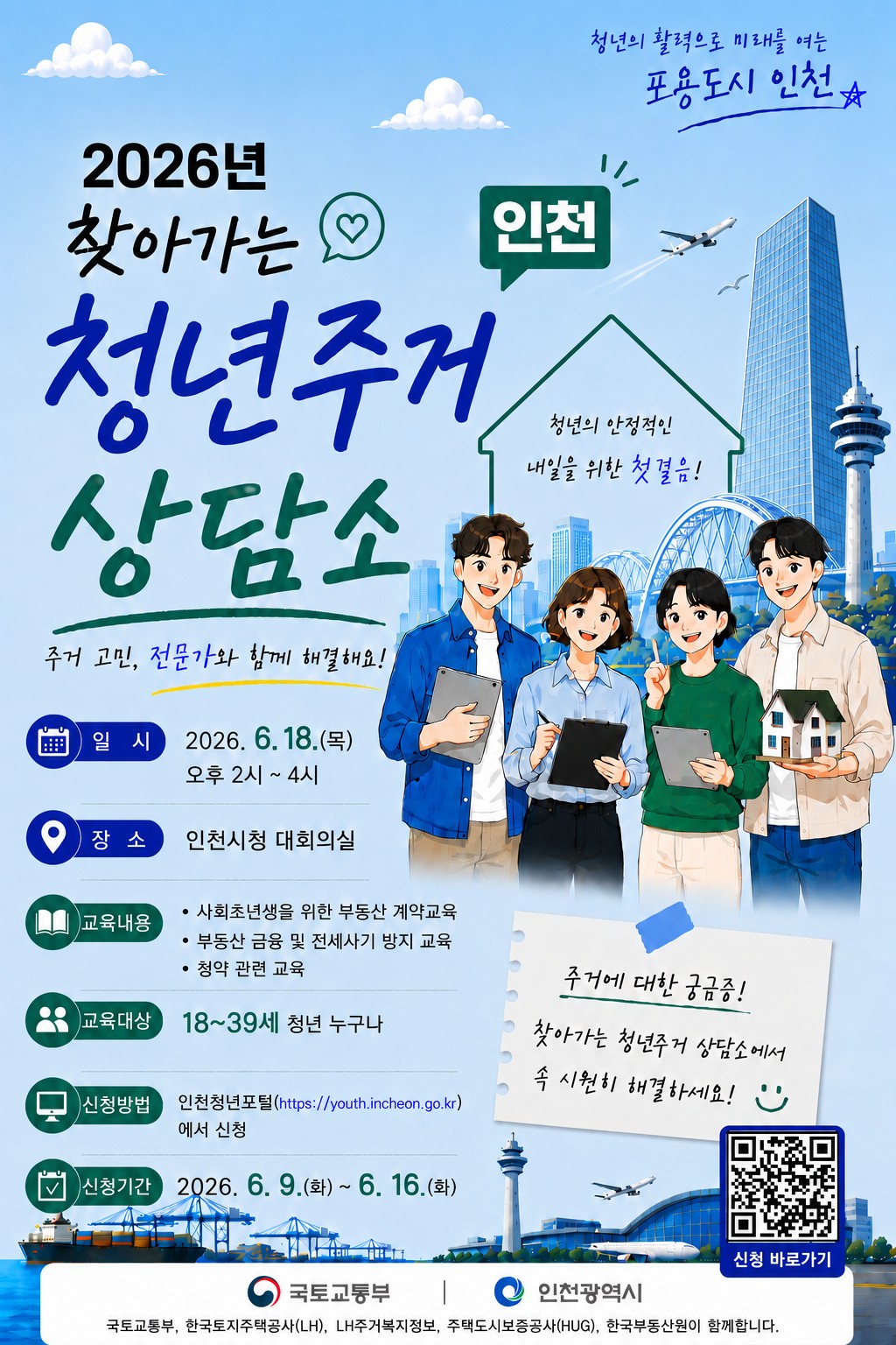 홍보 포스터
