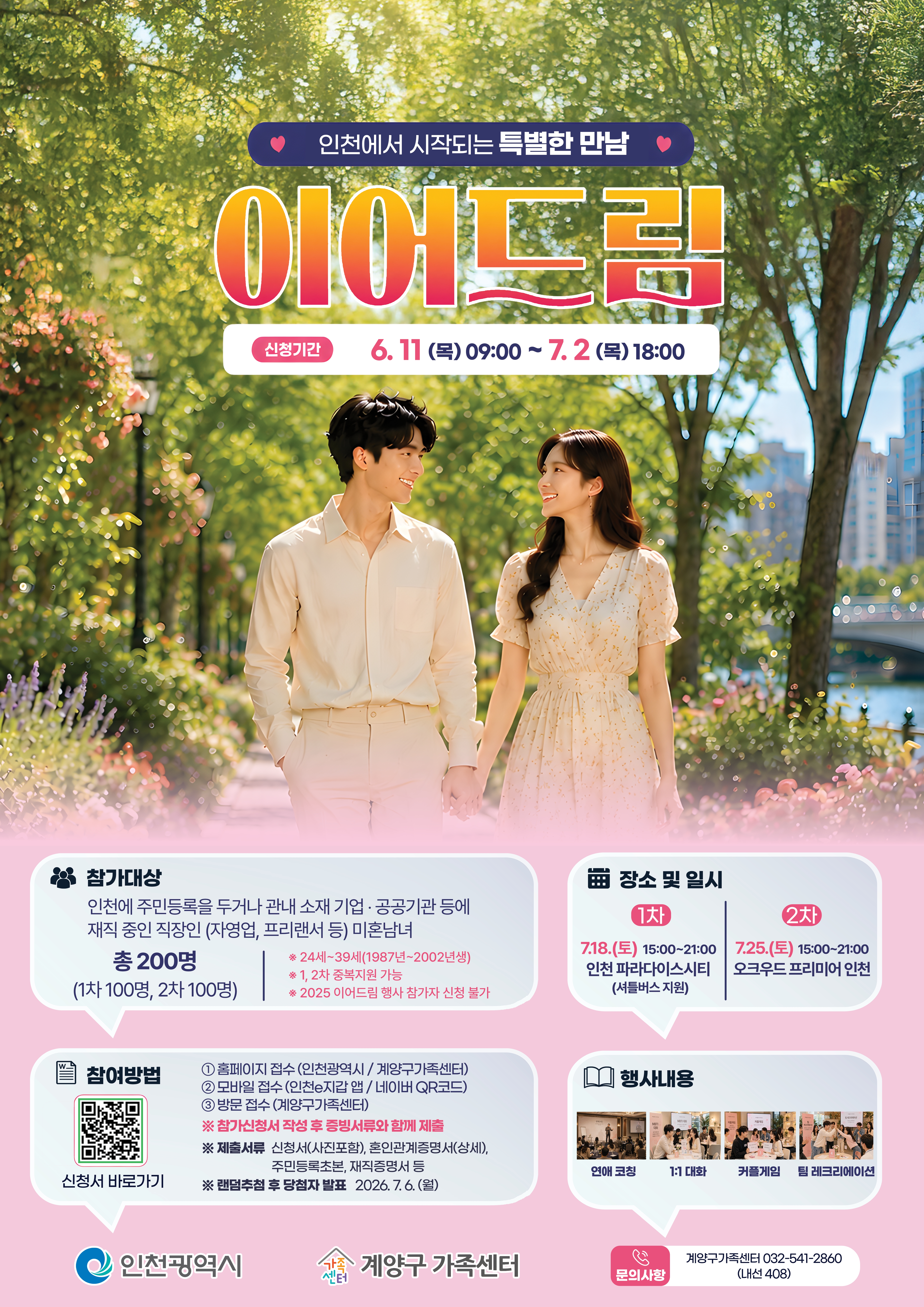 홍보 포스터