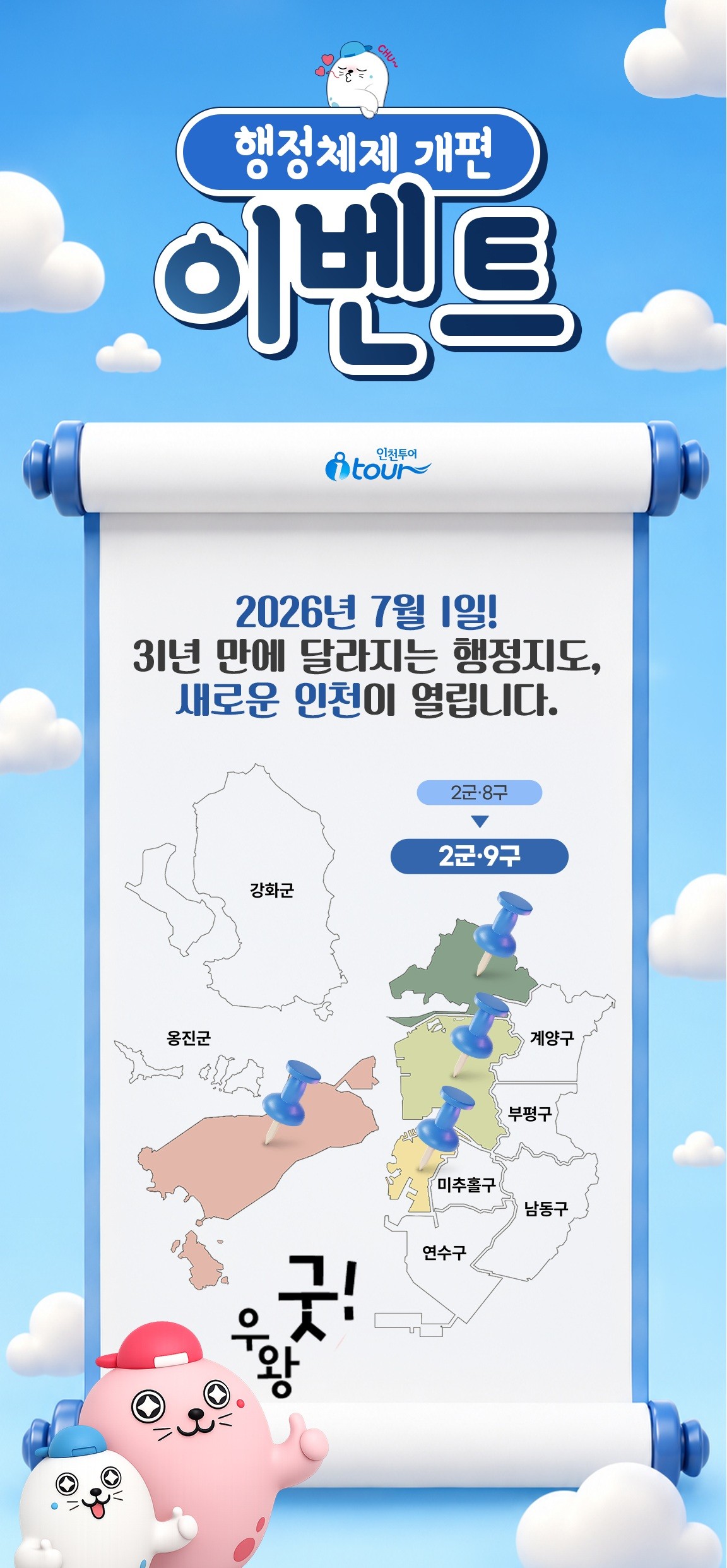 이벤트 이미지