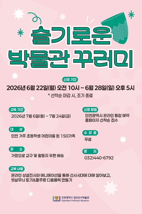 홍보 포스터