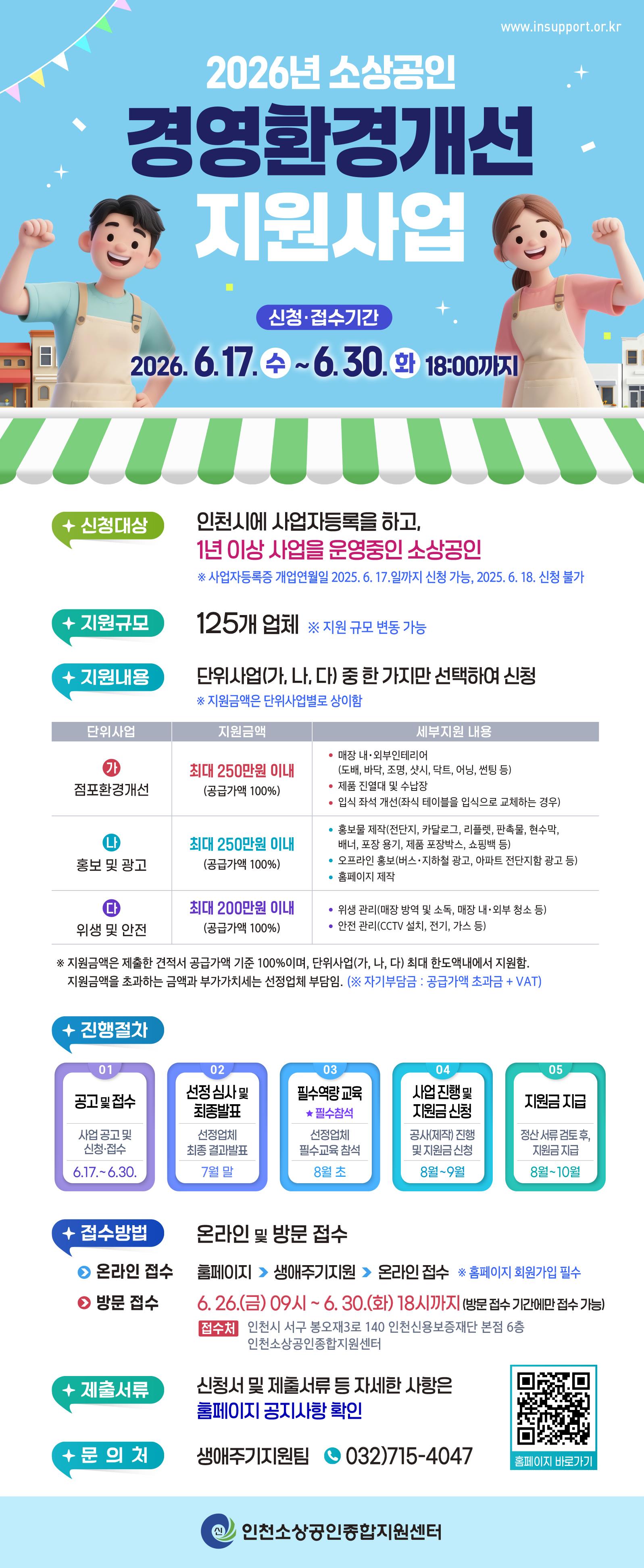 홍보 포스터