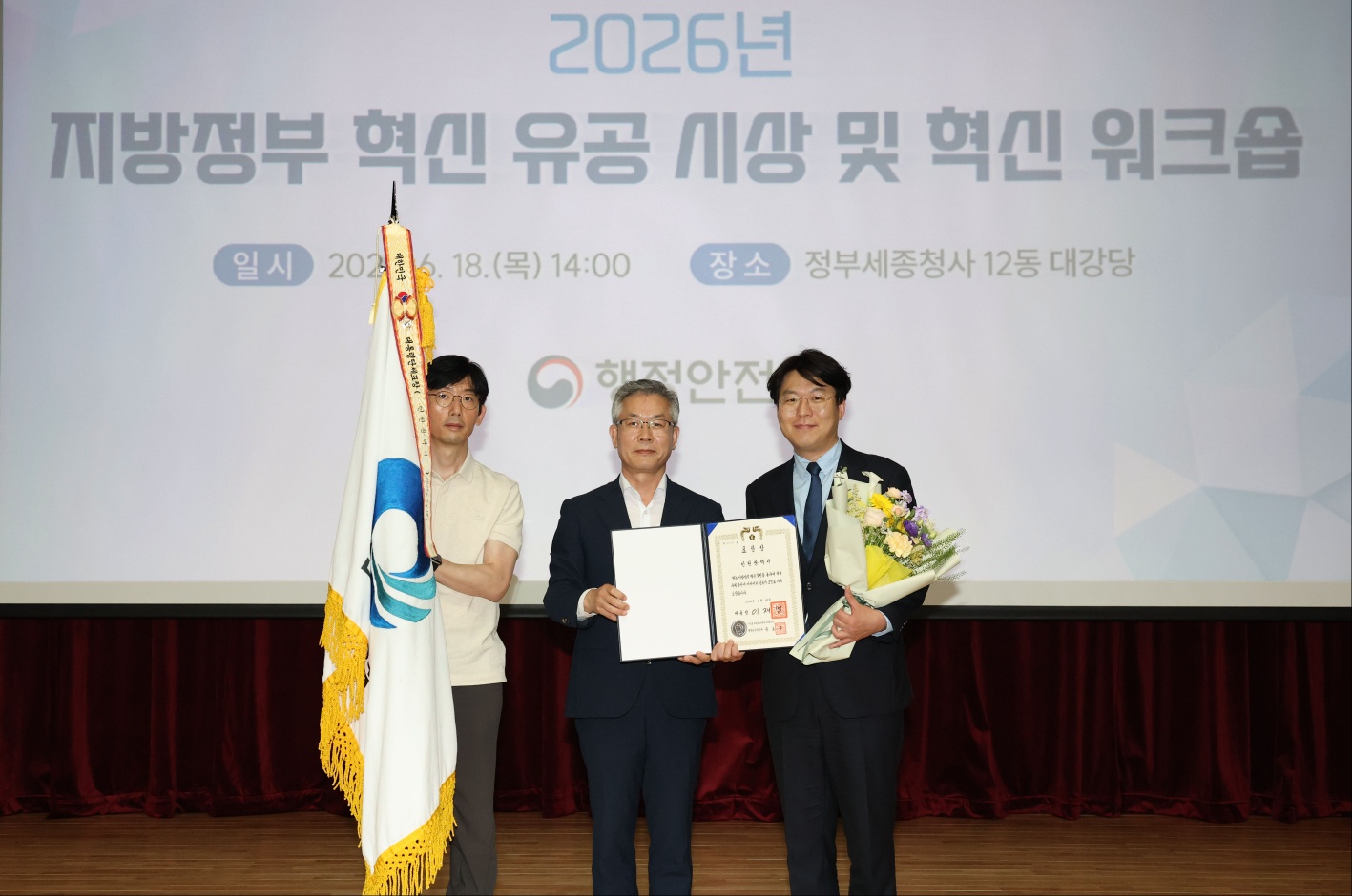 수상사진