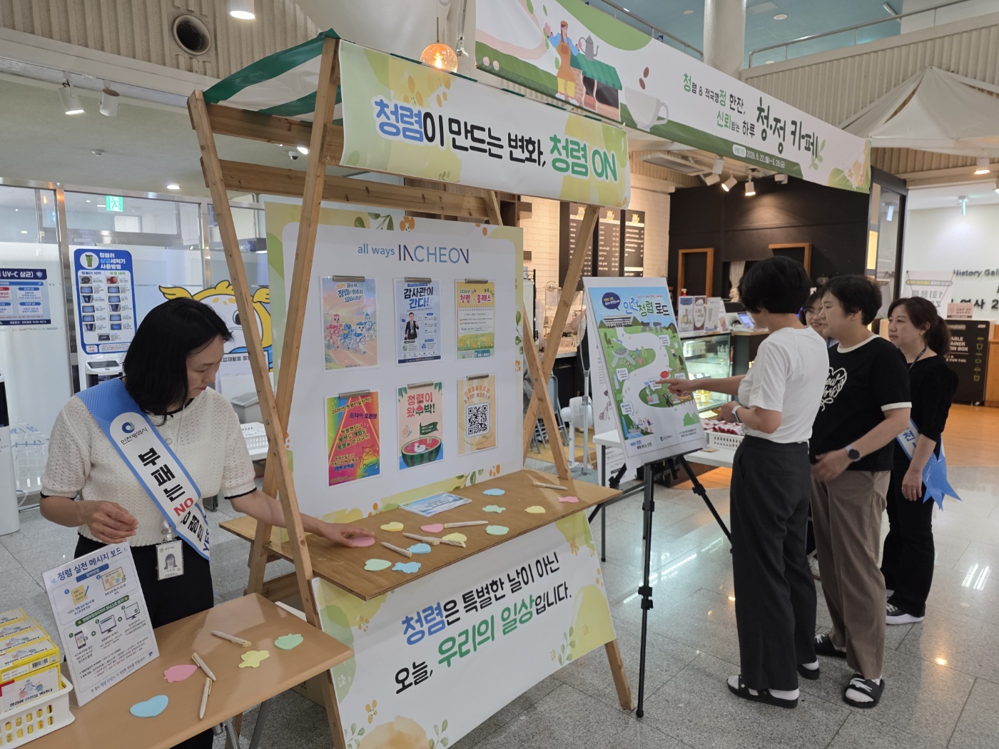 청정주간