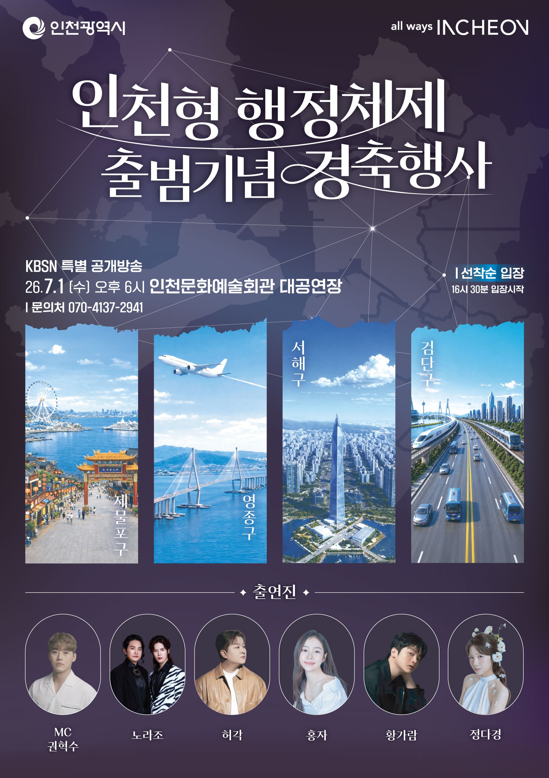 홍보 포스터
