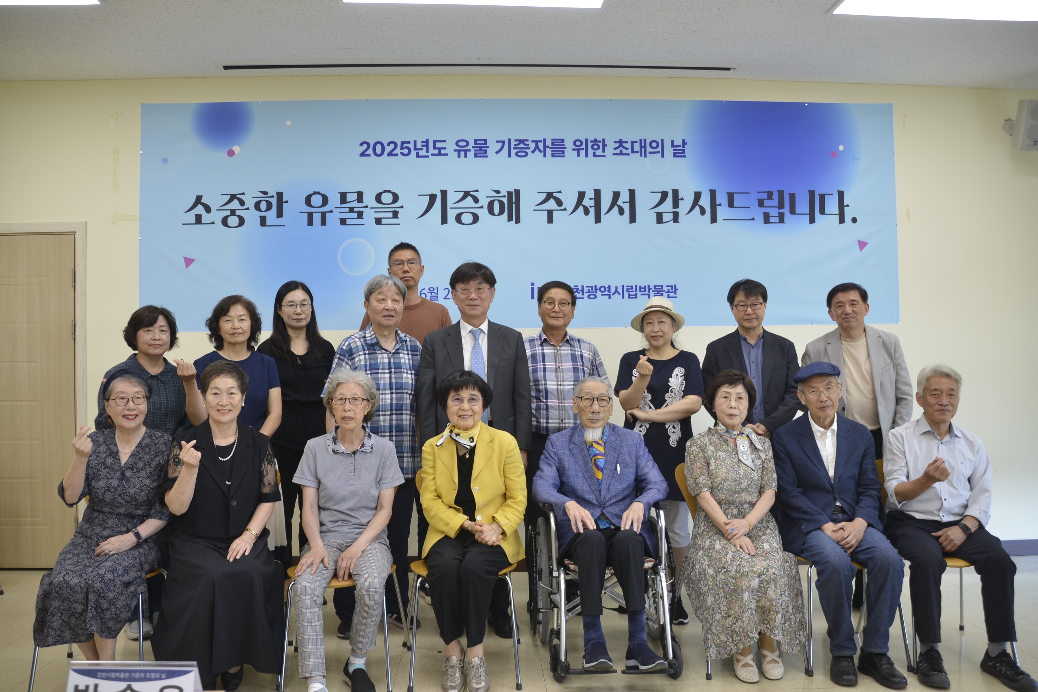 기증식 단체사진