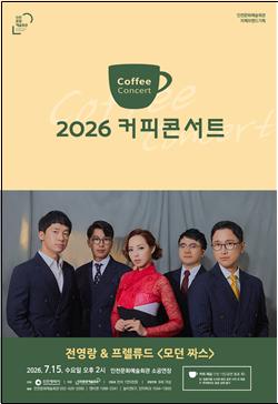 공연 포스터