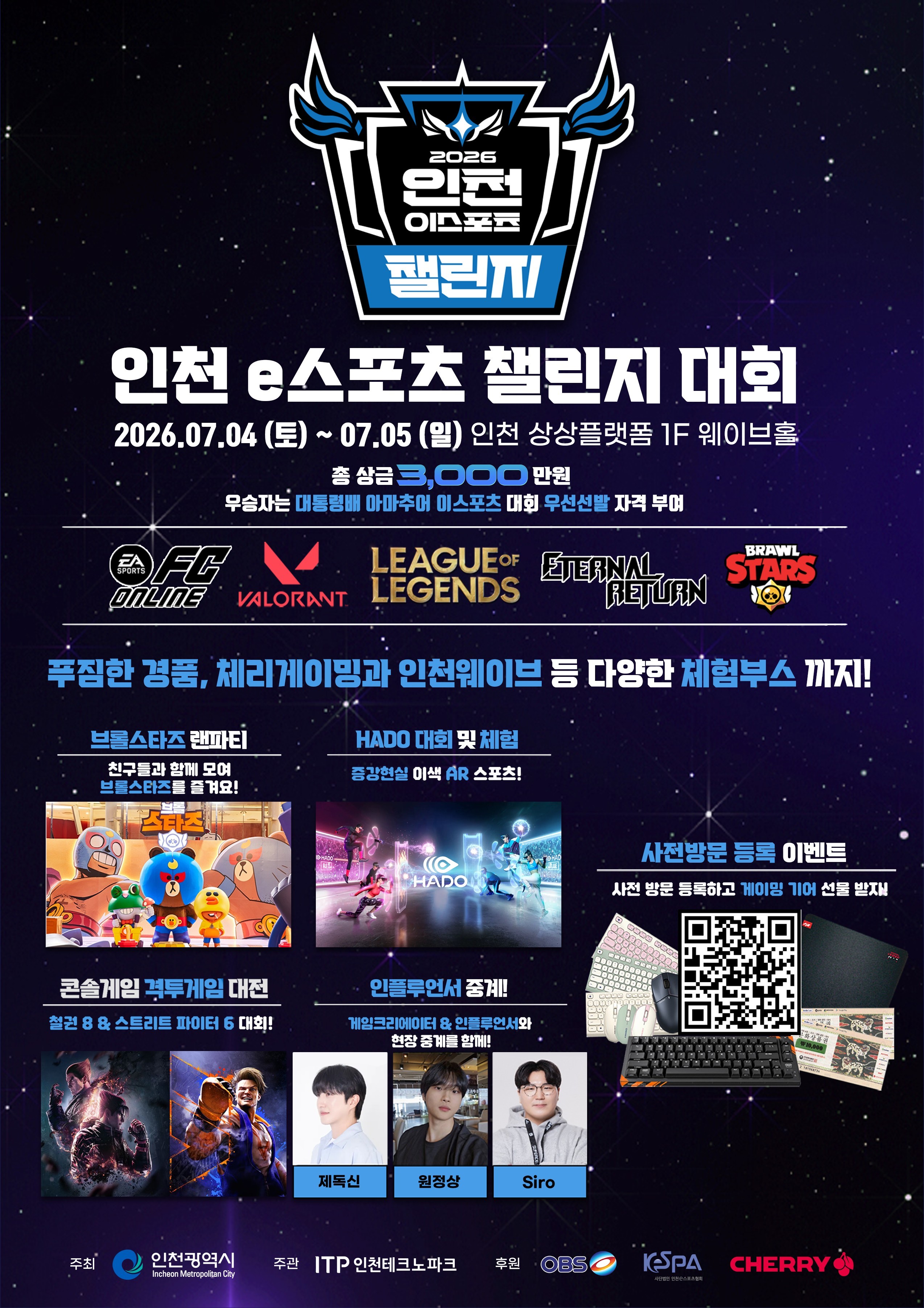 대회 포스터