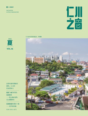 인천지창 2026 여름호(Vol.46) 표지